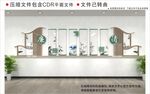 新中式造型木纹廉政文化墙