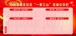 一親三心 公示欄 
