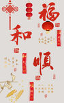 中式现代简约喜庆字装饰画