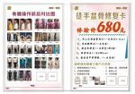 盆骨修復傳單