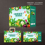 蔬菜包装礼盒