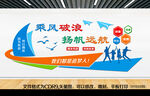 乘風破浪 揚帆遠航