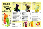 奶茶店雙語 價(jià)目表菜單