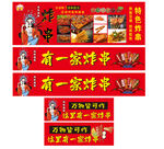 外賣車一家炸串 中國風(fēng) 鐵板燒