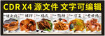 鹵味店廣告