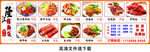 隆江猪脚饭高清图片价目表系列