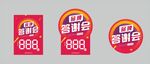品牌答謝會折扣牌