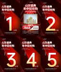 618盛典