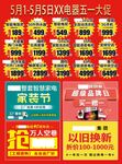 五一活動單頁背面