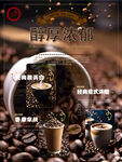 拉鐵咖啡創(chuàng)意海報