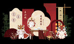 新中式卡通兔子主题周岁宴