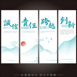 新中式山水企业标语文化展板