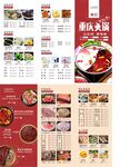 火锅店菜单图片