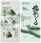 端午節(jié)海報(bào)