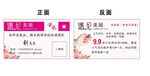 美容美甲名片