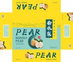南水梨