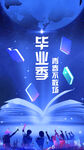 端午節放假通知龍舟海報