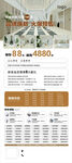 瑜伽開業鉅惠展架海報
