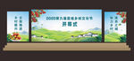 荔枝節(jié)鄉(xiāng)村舞臺(tái)背景