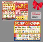 開業(yè)第二波DM