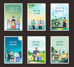 學(xué)校垃圾分類宣傳海報(bào)
