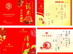 請帖
