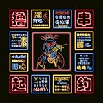 燒烤