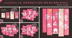 情人節(jié)海報(bào)