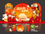 中秋國慶美陳