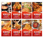 火鍋串串