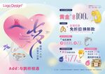 珠寶七夕