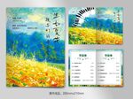 音樂(lè)會(huì)節(jié)目單