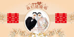 婚禮背景板