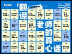 教師節(jié)展板