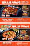烤魚 干鍋 開業DM單
