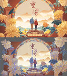重陽節海報分層可調