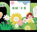 卡通拍照區 兒童節六一開學布置