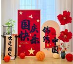 國慶快樂物料 錦繡中國