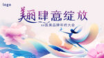 主視覺(jué) kv 