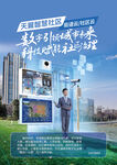 單頁(yè)社區(qū)治理