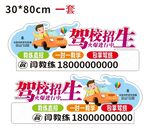 駕校車體廣告