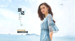阿里淘寶女裝海報(bào)
