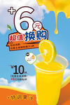 超值換購飲品