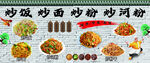 炒飯