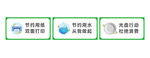節(jié)約用水節(jié)約用電節(jié)約用紙