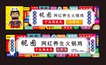 大排檔門頭  燒烤店招牌  