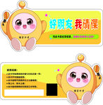 小主持人  口才 異形卡 演講