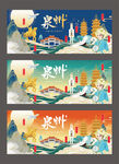 泉州簪花旅游海報(bào)