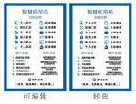 智慧柜員機(jī)