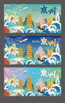 泉州海報(bào)